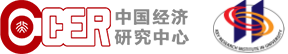 bob登陆网站
中国经济研究中心